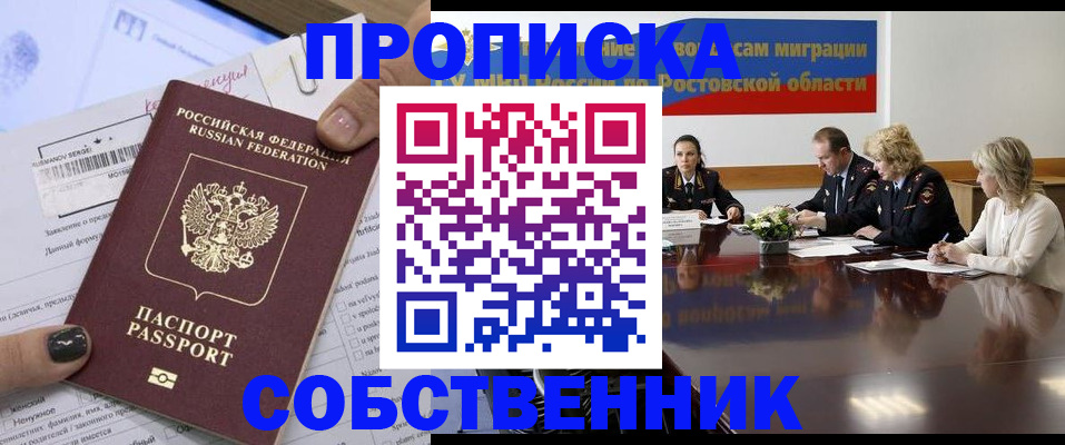 временная регистрация законно в Мензелинске