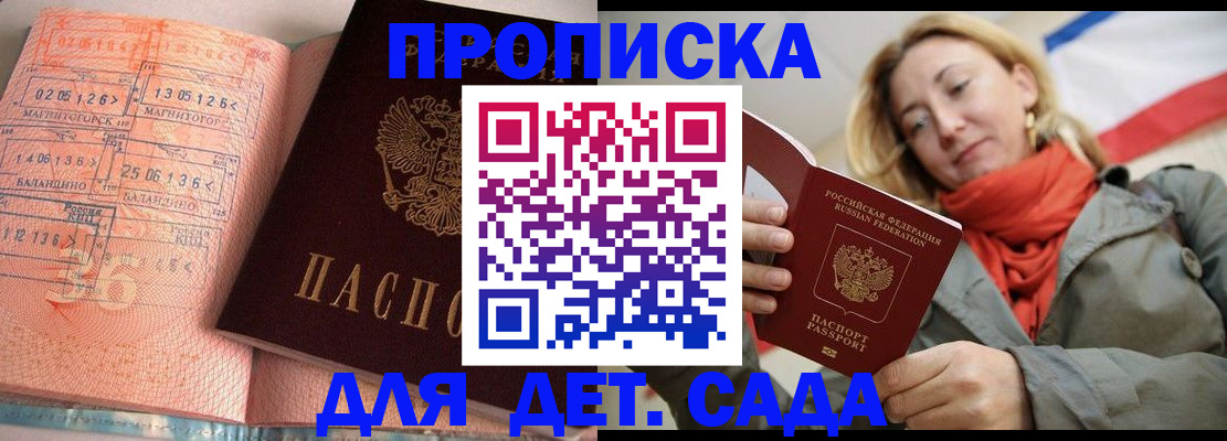 регистрация в Мензелинске